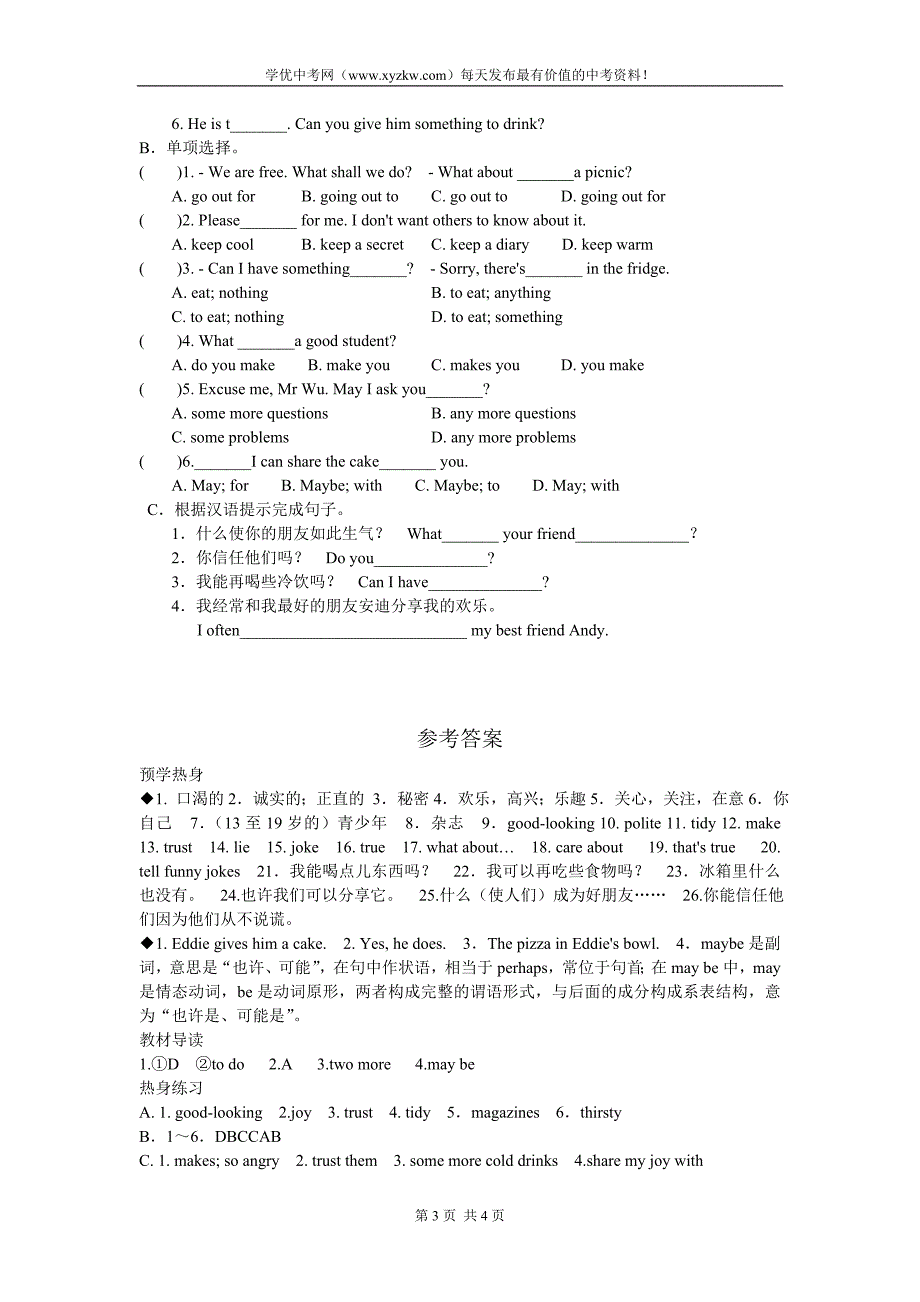 8a unit1 friends 第1课时 学案_第3页