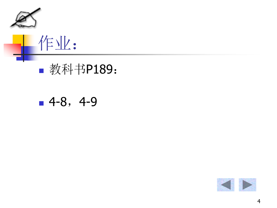 《锁相环路》ppt课件_第4页