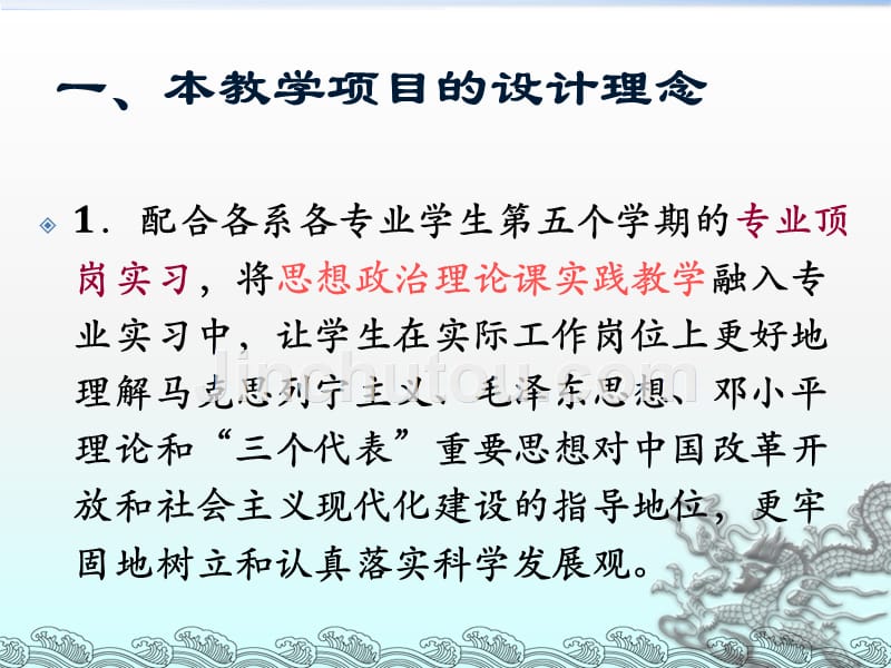 顶岗实习中职业素养的提升与实践活动方案-定_第3页