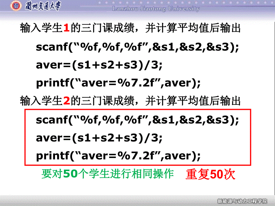 《循环结构程序设计》ppt课件_第4页