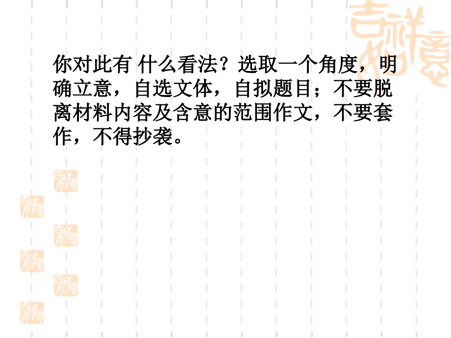 《作文向他人学习》ppt课件_第2页