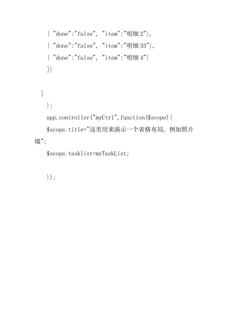 基于html5实现的图片墙效果_2.doc_第5页