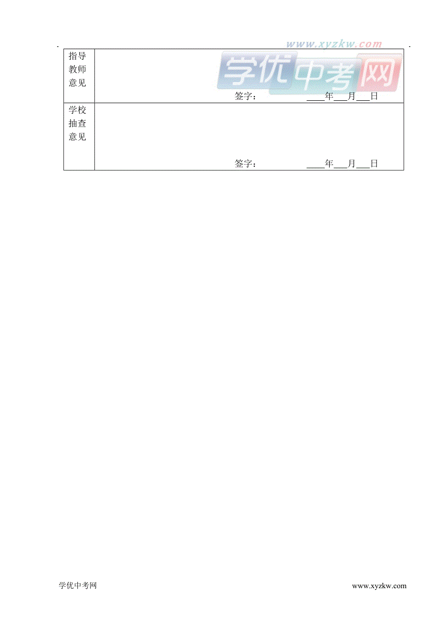 《余角和补角》教案2（鲁教版六年级下）_第3页