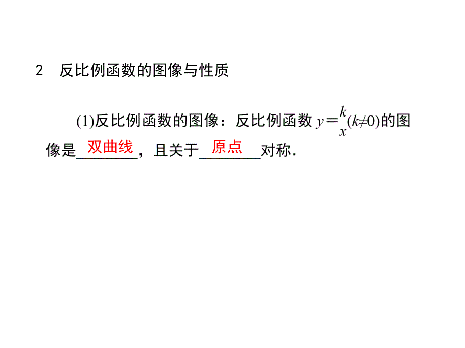 【学练优】冀教版九年级数学上册教学课件：第二十七章小结与复习_第3页