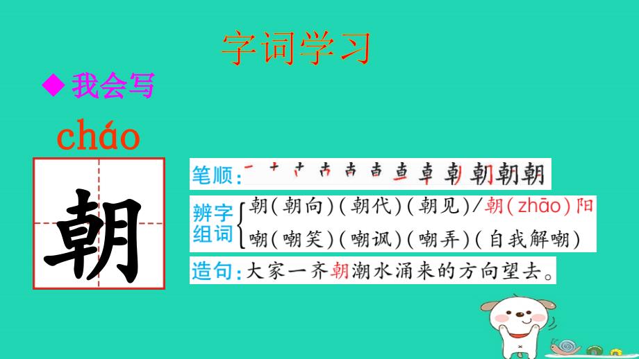 2018年三年级语文上册 第7单元 22《父亲、树林和鸟》课件2 新人教版_第3页