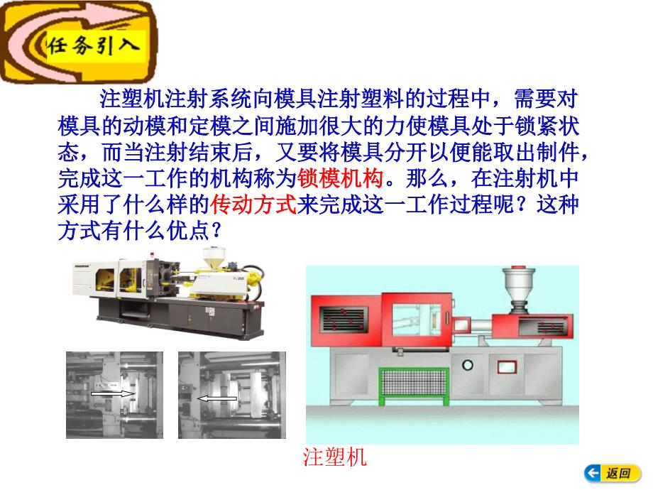 模块一液压传动基础知识_第3页