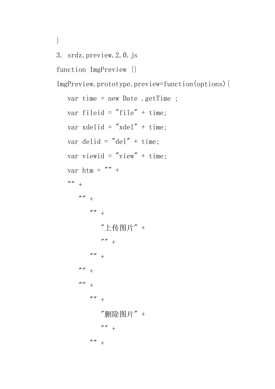 基于jquery实现图片上传预览与删除操作.doc_第4页