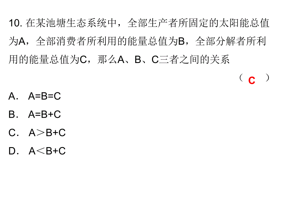 广东省中考生物复习课件：专题一　生物与环境_第4页