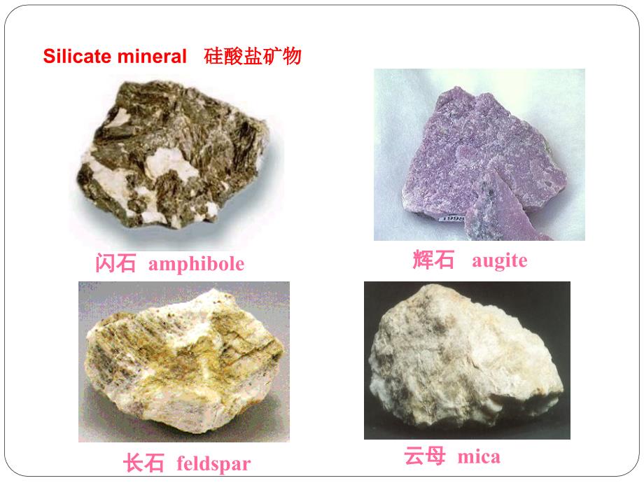 土壤矿物质soilmineral_第3页