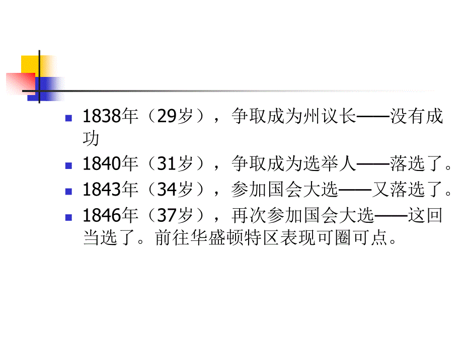 《秋领导者素质》ppt课件_第4页