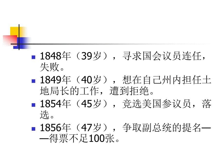 《秋领导者素质》ppt课件_第5页