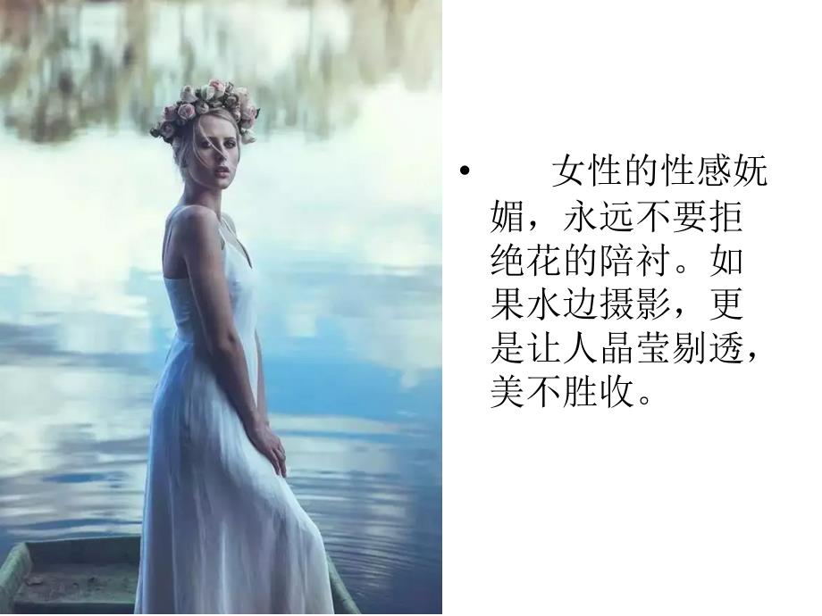 美的照片永远都是下一张——欣宇墙纸致敬永不满足的女性_第3页