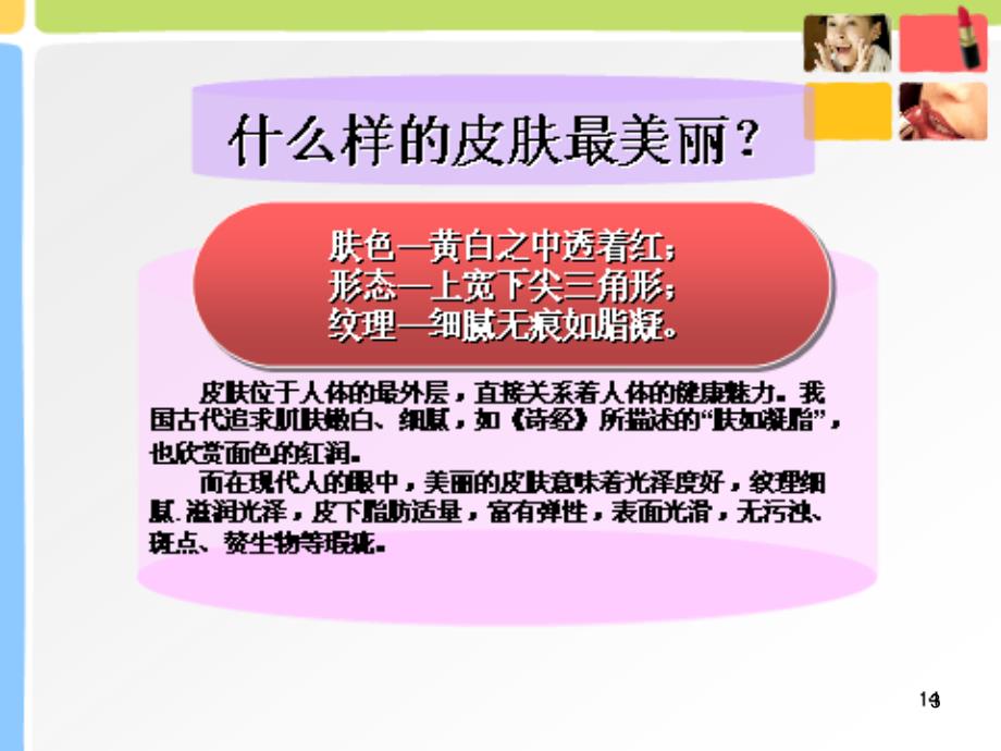 销售技能训（无痕技巧gd_第3页