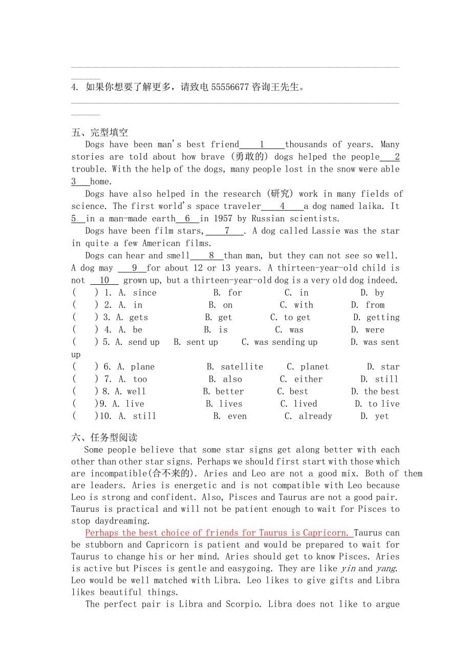 初中英语9a unit 1 period 7教案+学案+配套练习_第5页
