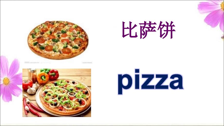 剑桥少儿英语预备级下册第8单元what‘sinthepizza_第2页