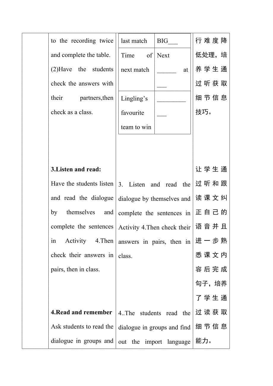 【典中点】九年级英语外研版上册教案：module 8 unit 1_第5页
