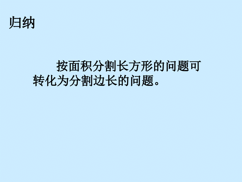 实际问题与二元一次方程组探究_第3页