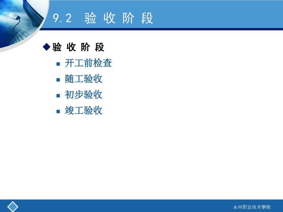 综合布线系统验收-2_第5页