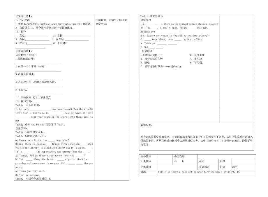 2014年七年级英语下册 unit 8 is there a post office near here教案 （新版）人教新目标版_第4页