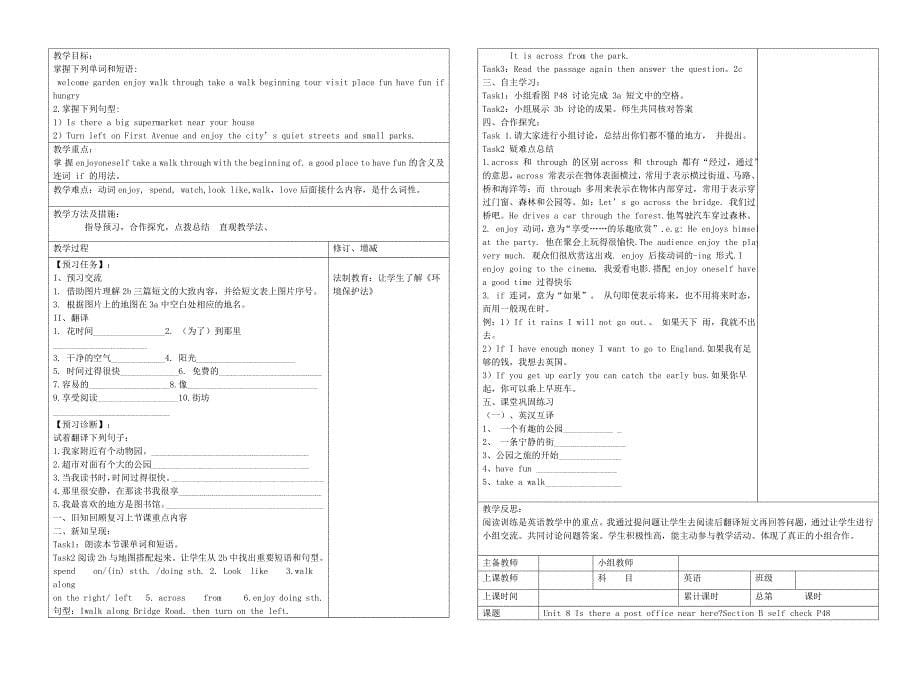 2014年七年级英语下册 unit 8 is there a post office near here教案 （新版）人教新目标版_第5页