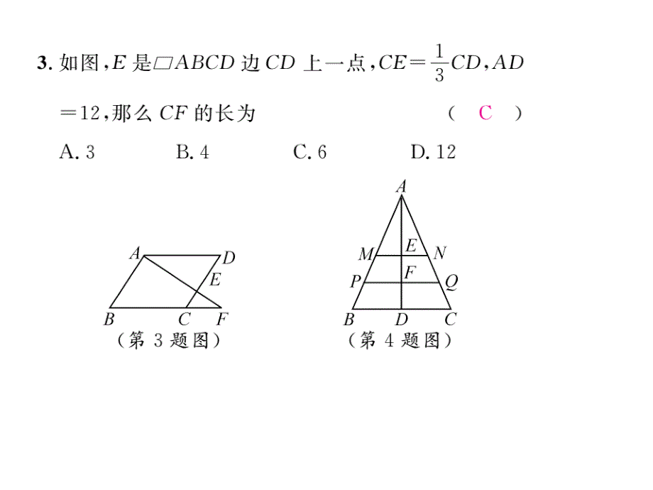 【名师测控】九年级（华师大版）数学上册配套课件：第23章热点突破_第3页