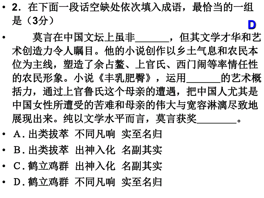 届苏州市期末调研测试语文试题_第3页