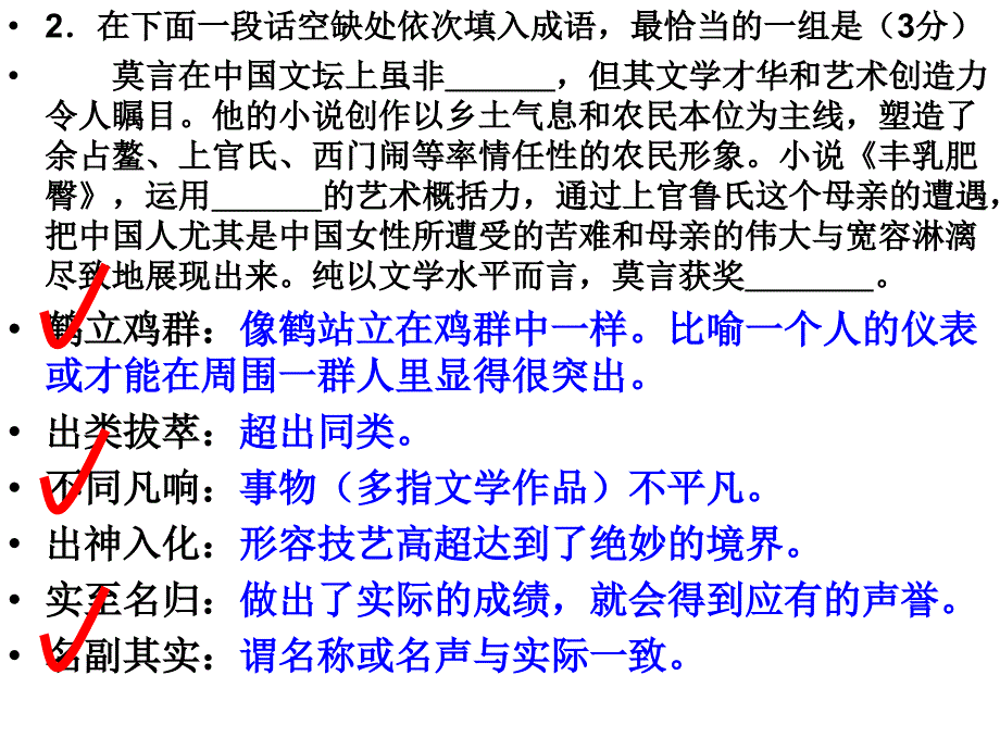 届苏州市期末调研测试语文试题_第4页