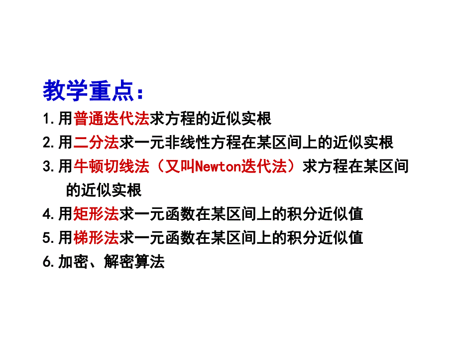 循环结构的经典算法之_第2页