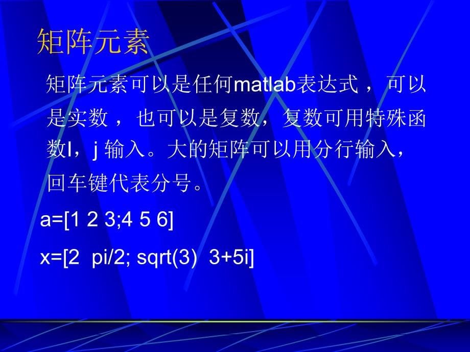 数值运算（微分方程求解与函数优化_第5页