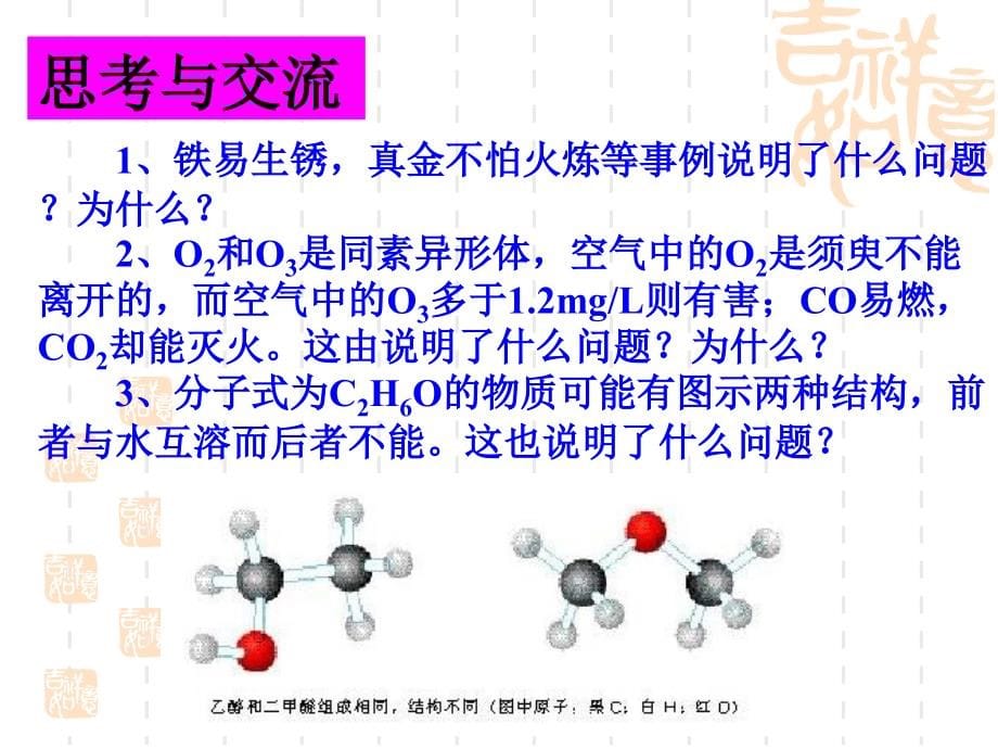 权归中学试卷网所有_第5页