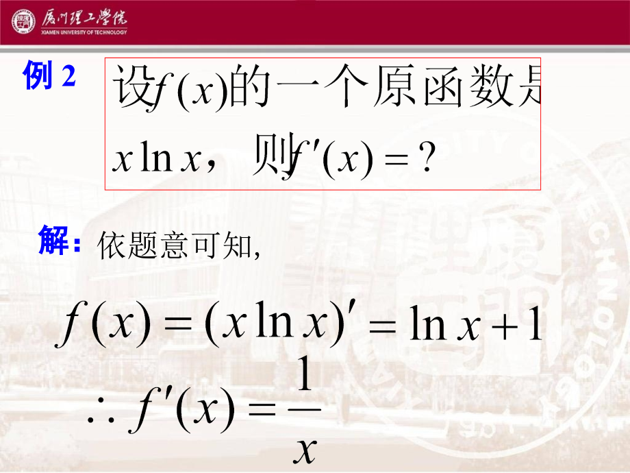 《理科高数下总复习》ppt课件_第4页