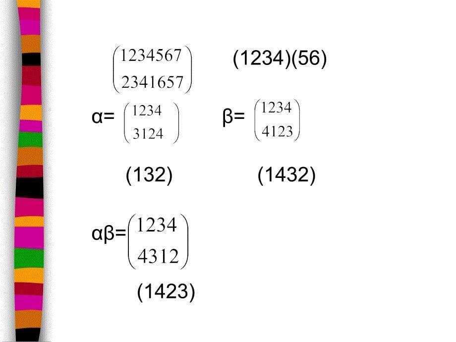 代数学基础cayley定理_第5页