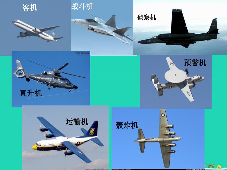 2018年三年级语文上册 第6单元 19《航天飞机》课件 苏教版_第1页