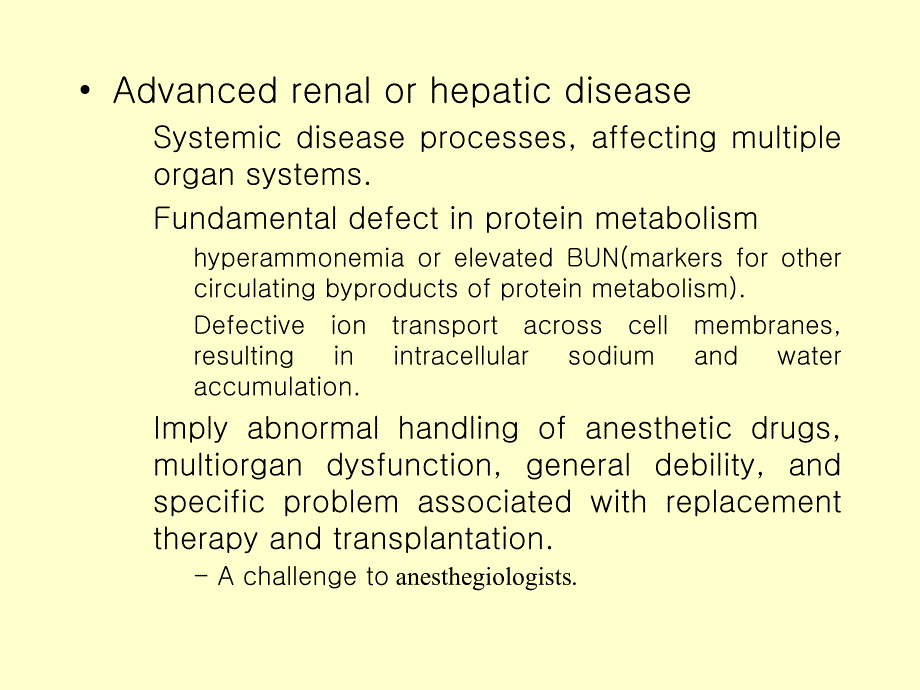 anesthetic concerns for the patient with renal and …：在肾脏和患者的麻醉问题…_第2页