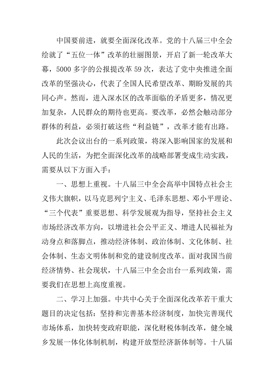 党员学习工作总结.doc_第2页