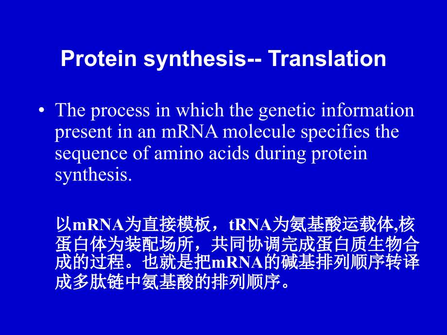 ch15-Protein Metabolism_第2页