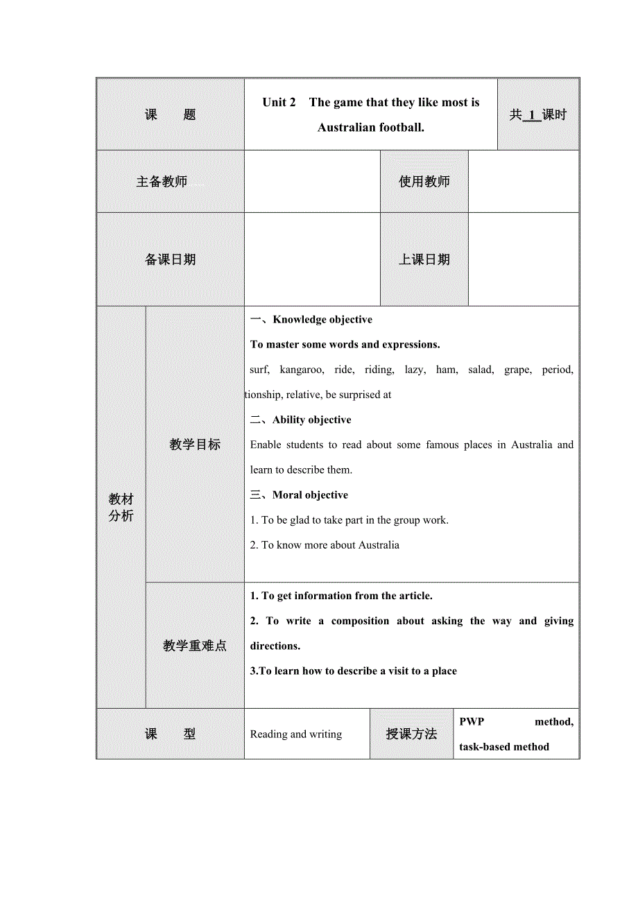 【典中点】九年级英语外研版上册教案：module10 unit 2_第1页