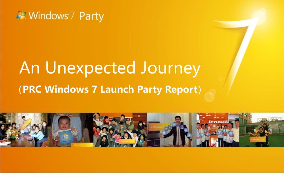 rcwindows7launchpartyreport-一场超乎寻常的旅程_第1页