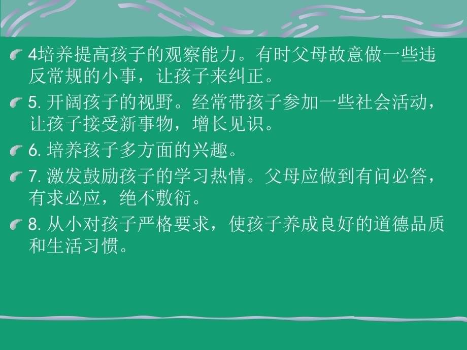 《环境与创新思维》ppt课件_第5页