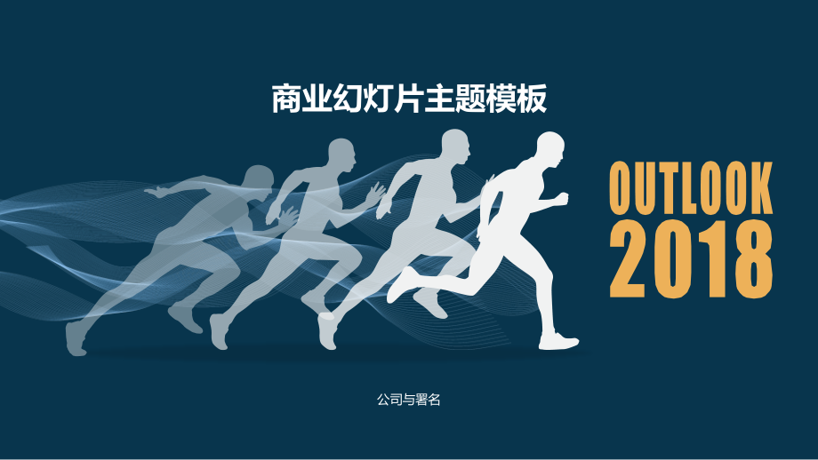 【6A文】最新精美Powerpoint之商务演示工作汇报年终报告投标方案发布演示_第1页