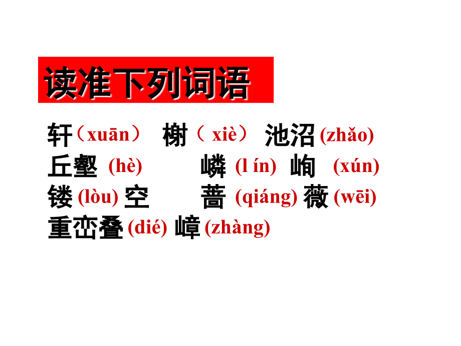 《课件苏州园林》ppt课件_第3页