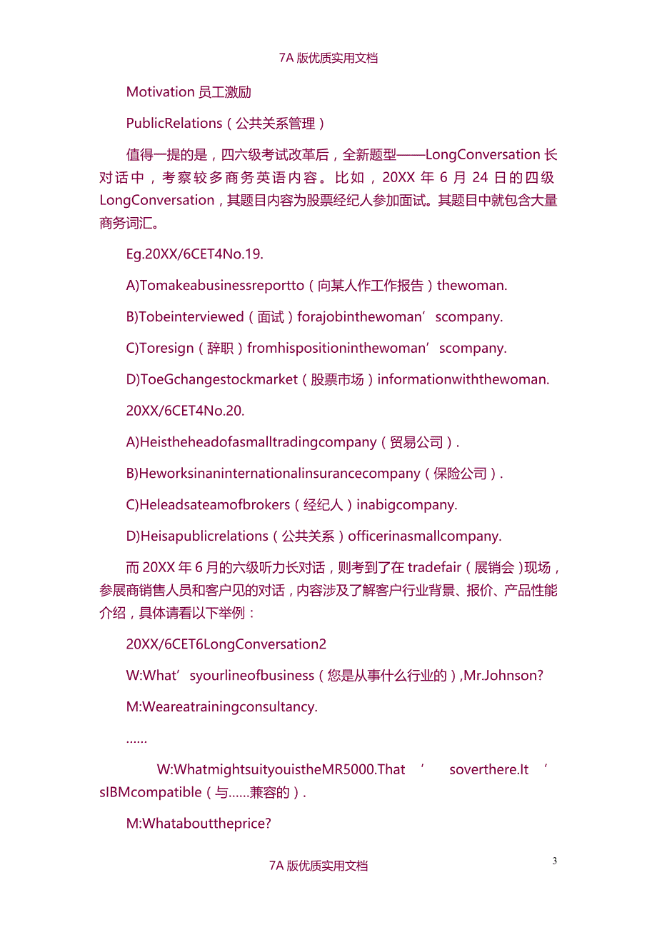 【7A文】BEC听力与四六级听力考点的异同详解_第3页