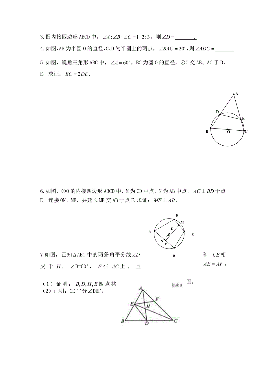 【典中点】2017春北师大版九年级数学下册（学案）3.4.3  【学案】 圆内接四边形_第2页