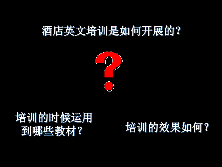 【6A文】英文培训手册使用指南_第1页