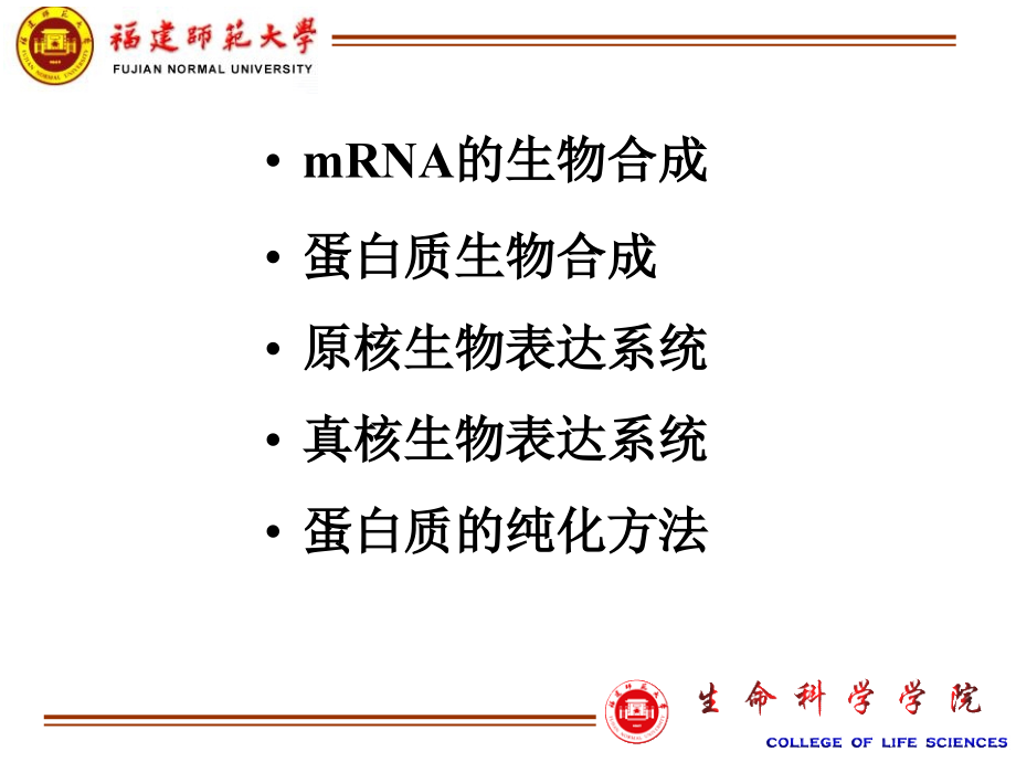 《蛋白质表达》ppt课件_第2页