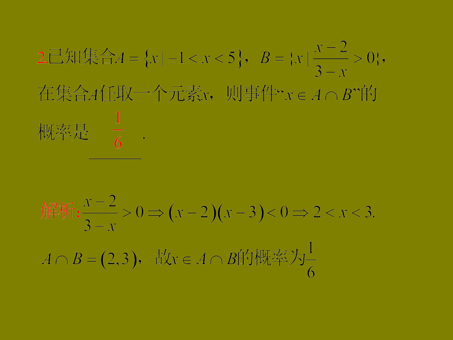 届新课标高中数学(理)第一轮总复习第14章第73讲几何概型_第4页