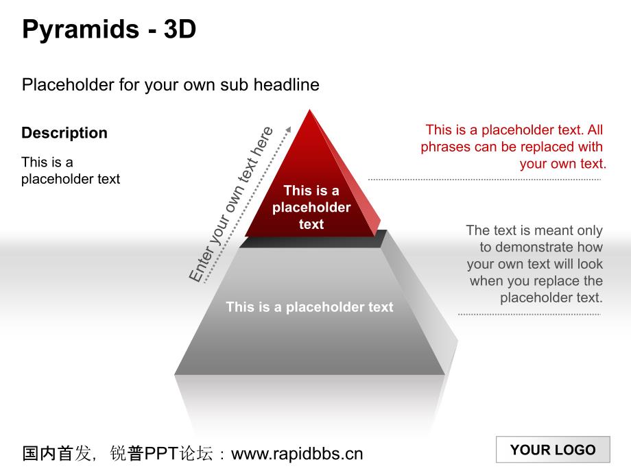 resentationload3dppt图表-金字塔等_第2页