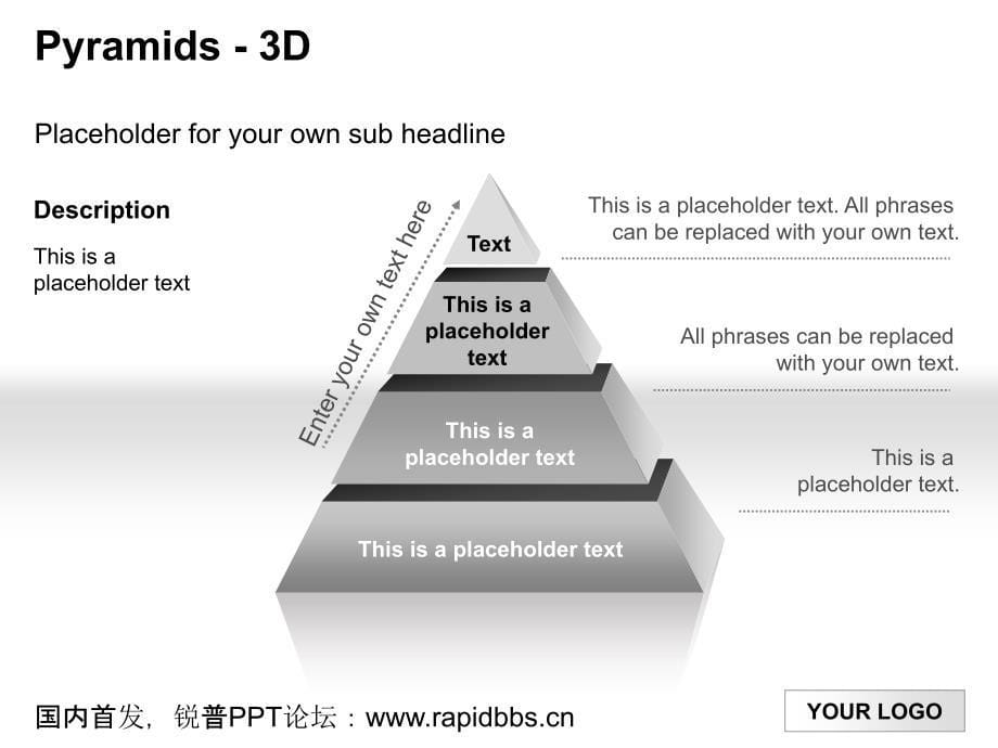 resentationload3dppt图表-金字塔等_第5页