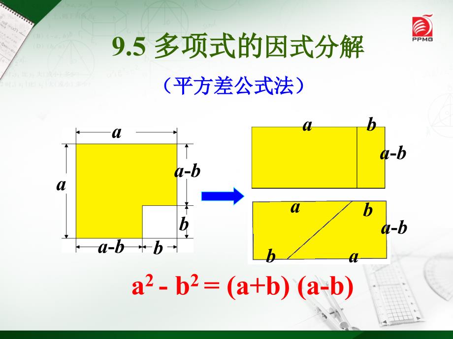 初中数学课(七年级下册)_第4页