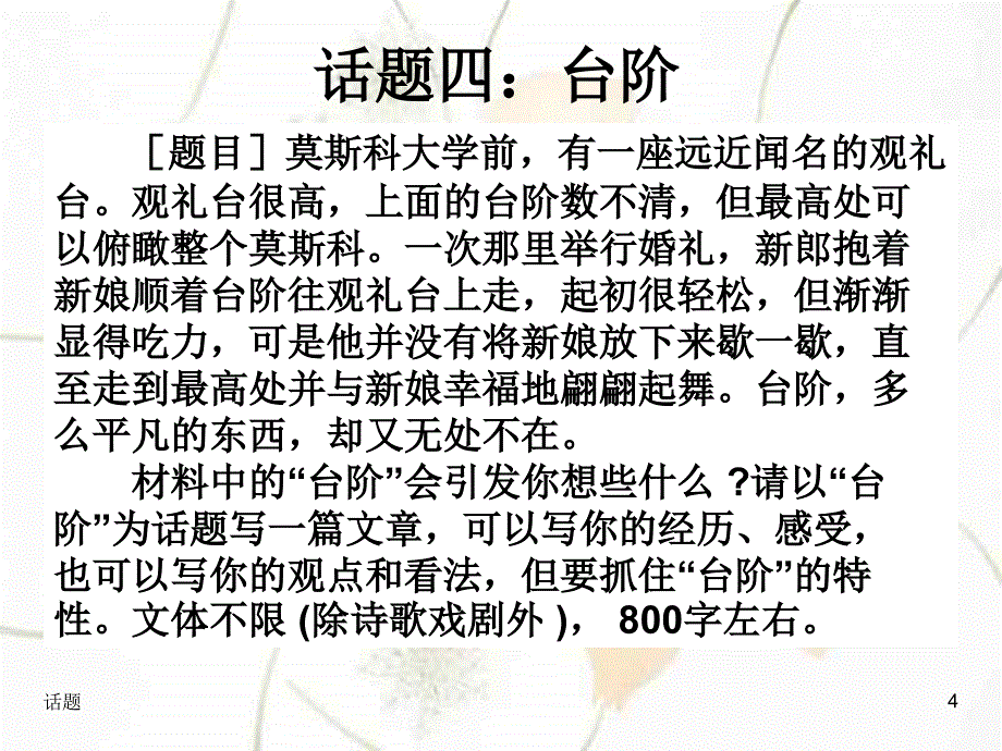 正能量文艺范简短说说大全爱有时很矛盾_第4页